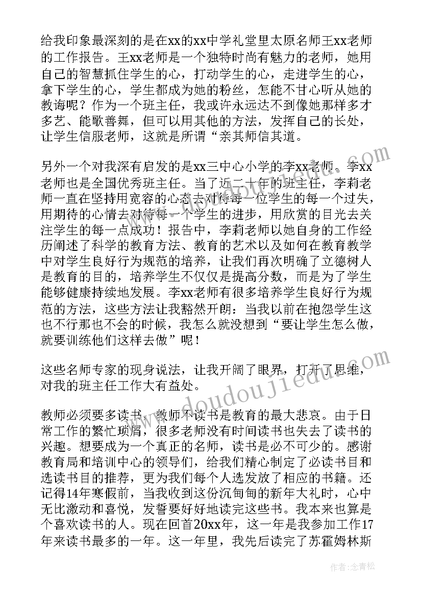 最新警务站个人工作总结(模板8篇)