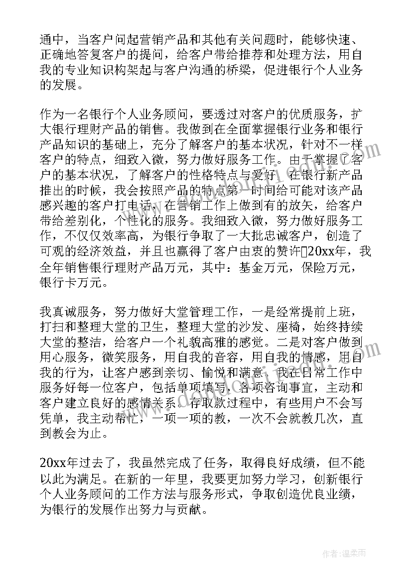 最新员工降级说明 员工自我鉴定(模板7篇)