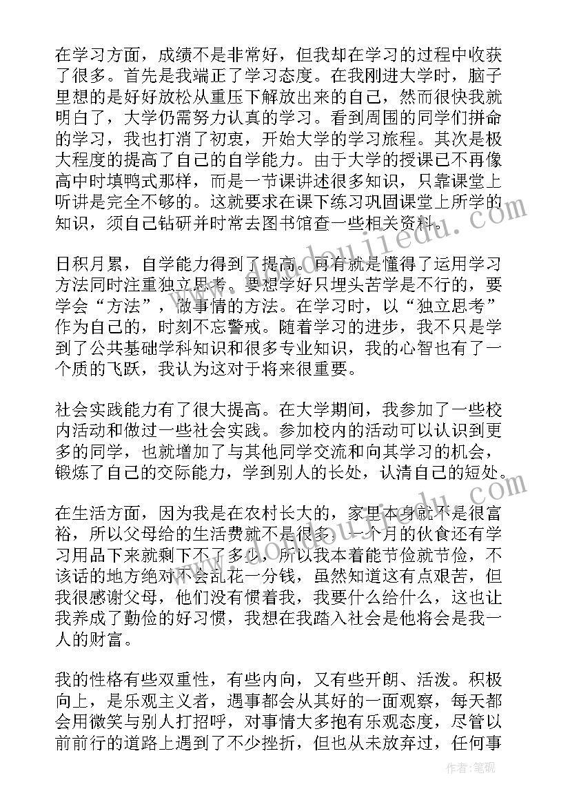 机电工程自我鉴定 行政管理自我鉴定(优质10篇)