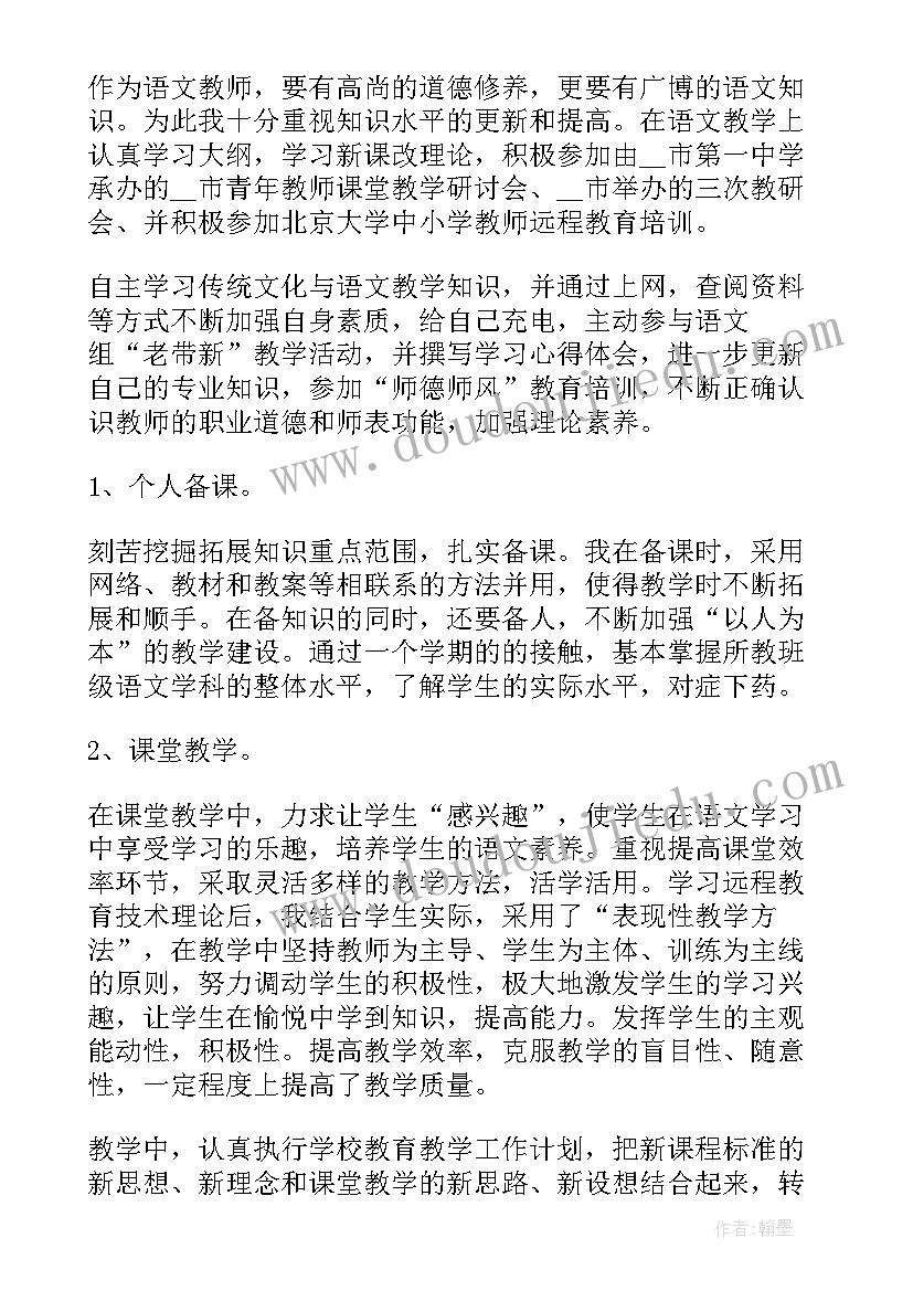 高校实训老师工作报告总结 初中老师工作报告(汇总8篇)