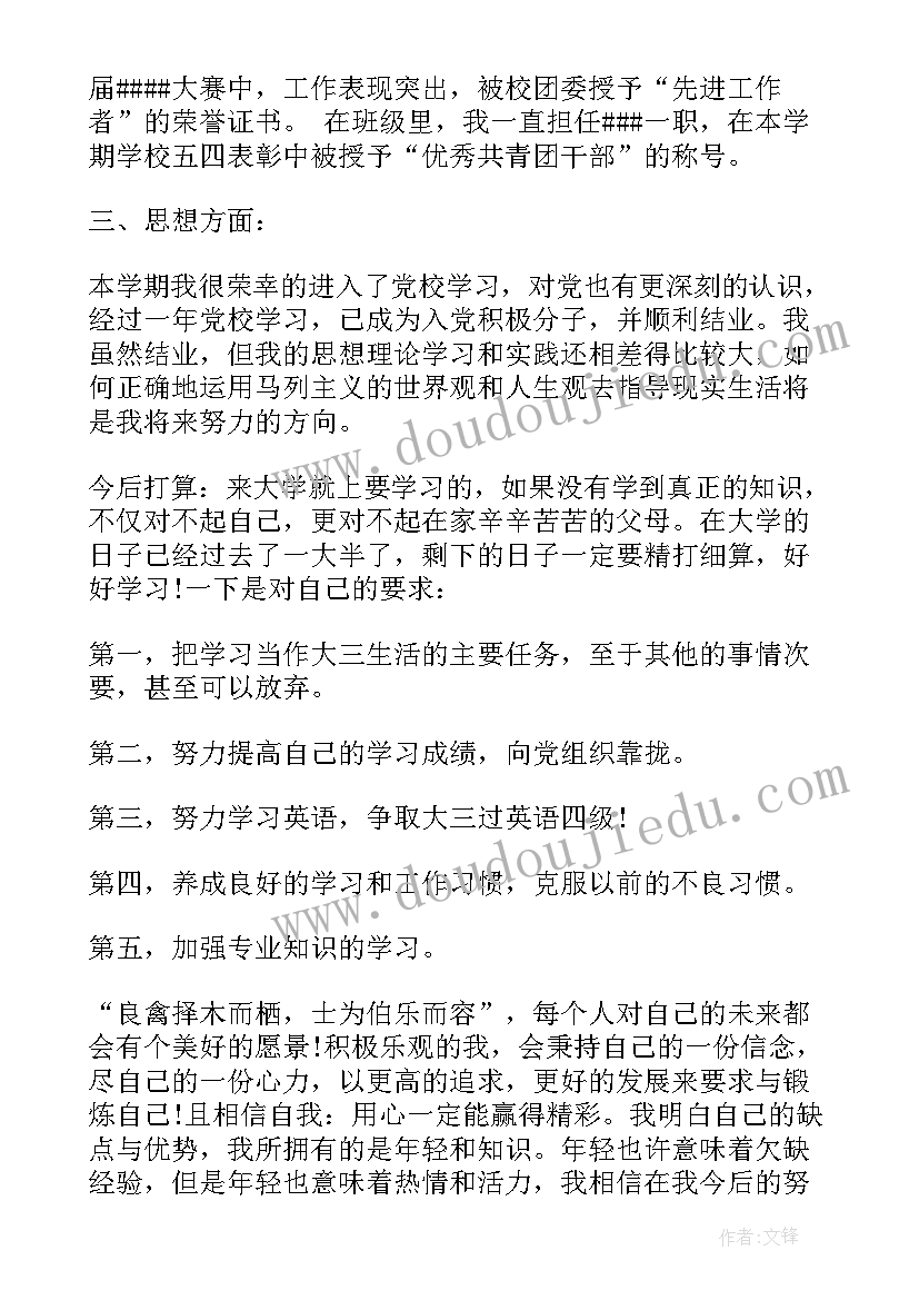 大学生实践能力自我诊断 学生实习实践自我鉴定大学生实习自我鉴定(优秀8篇)