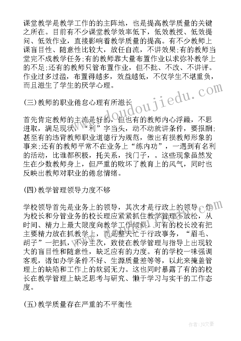 2023年函授教学点工作报告(优质5篇)