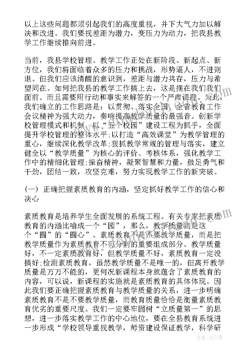 2023年函授教学点工作报告(优质5篇)