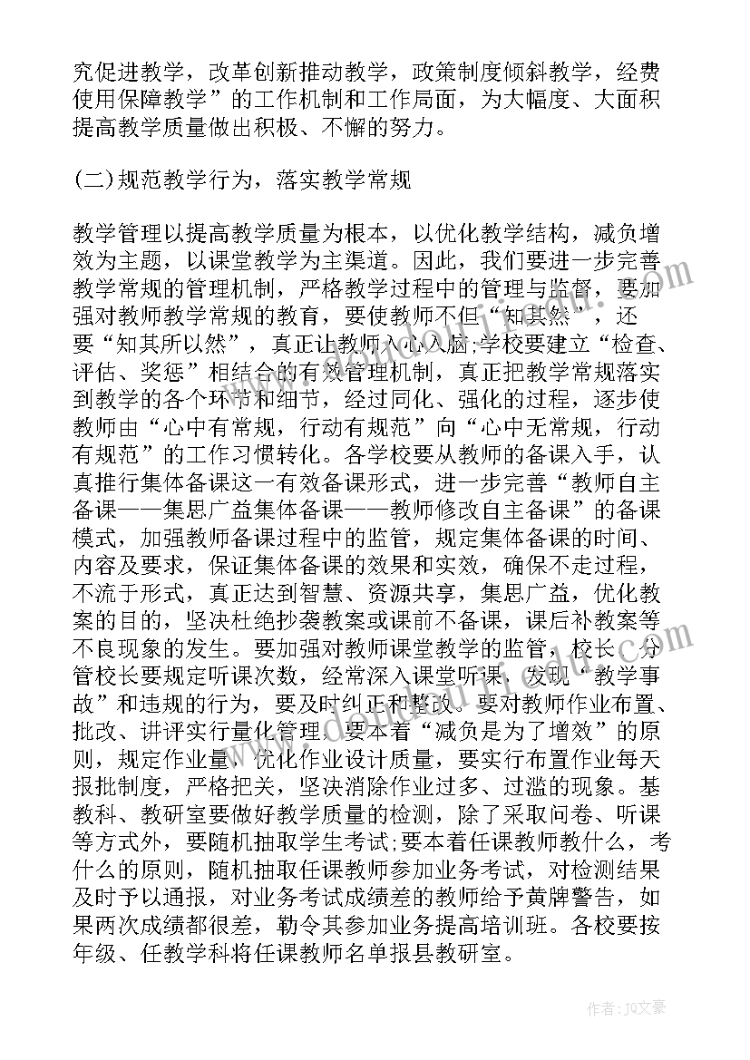 2023年函授教学点工作报告(优质5篇)