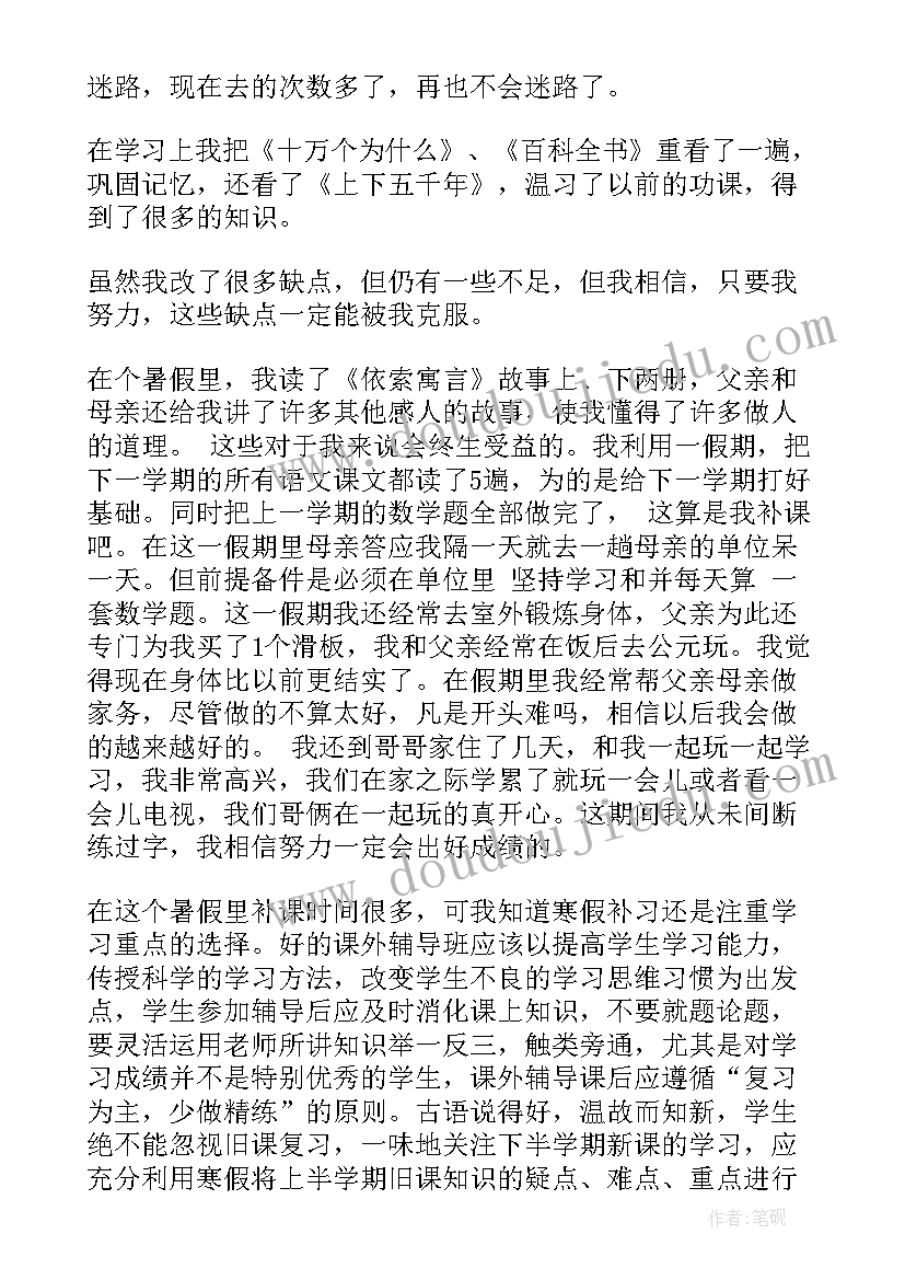 初中学生档案自我鉴定(精选5篇)