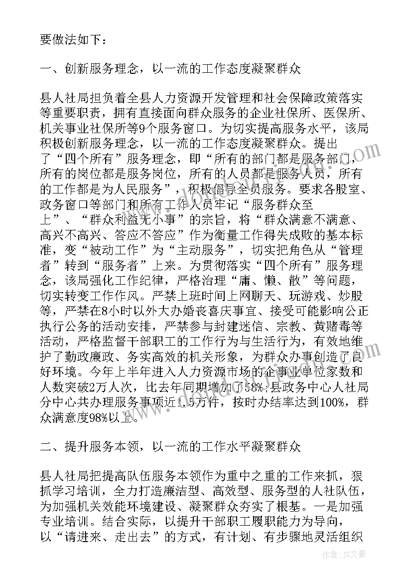 人社工作报告的特点包括(优秀5篇)