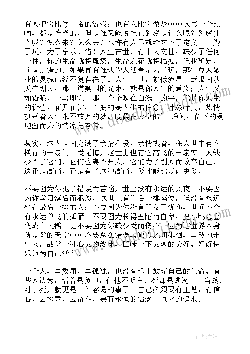 2023年我的人生经历 荣辱二十年我的股市人生读后感(优质5篇)