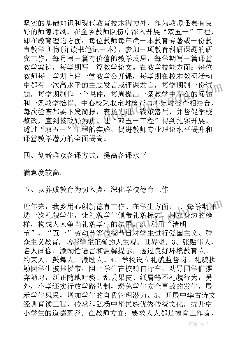 最新中心学校党委工作报告会(优质5篇)