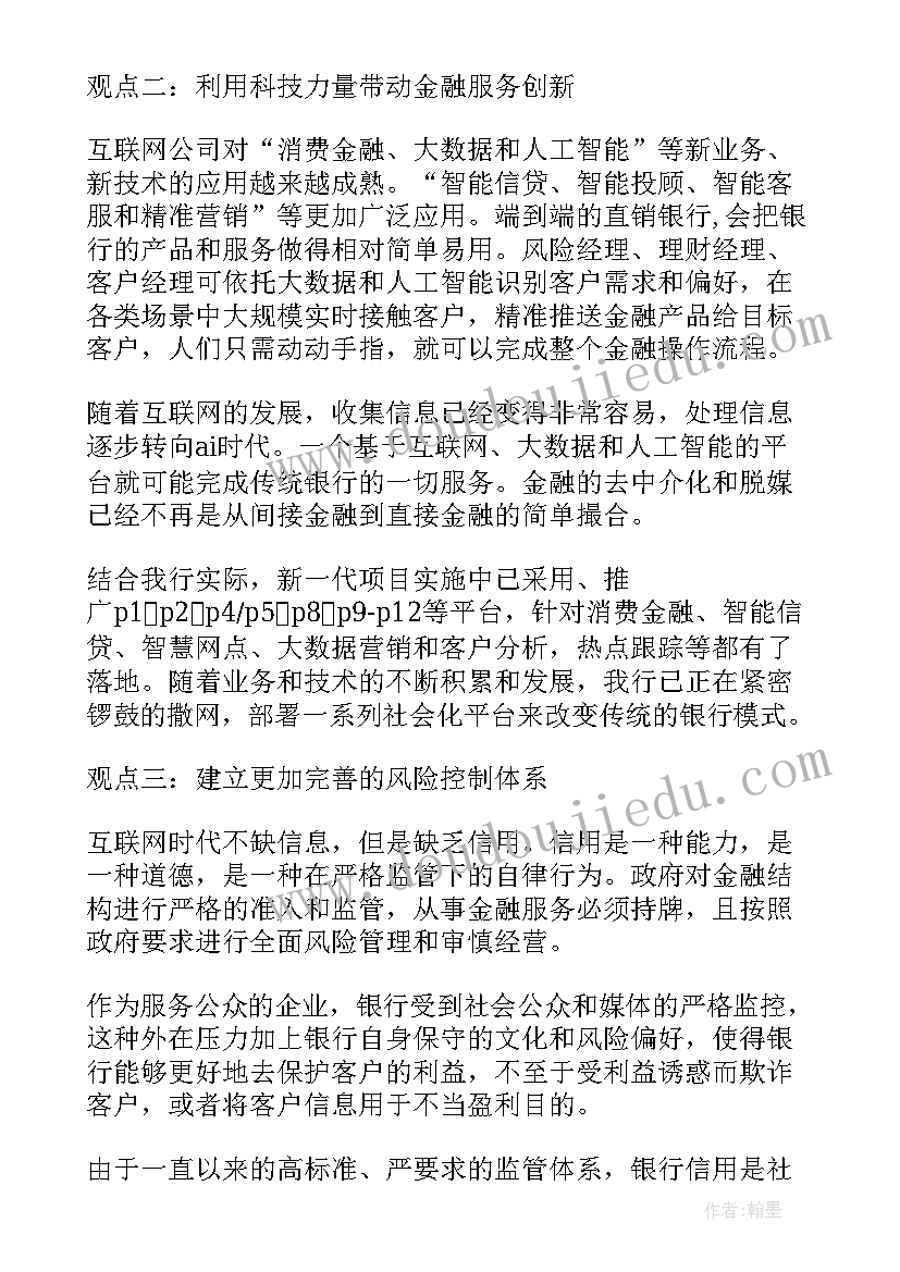 消失的大陆读后感 消失的帝国读后感(精选6篇)