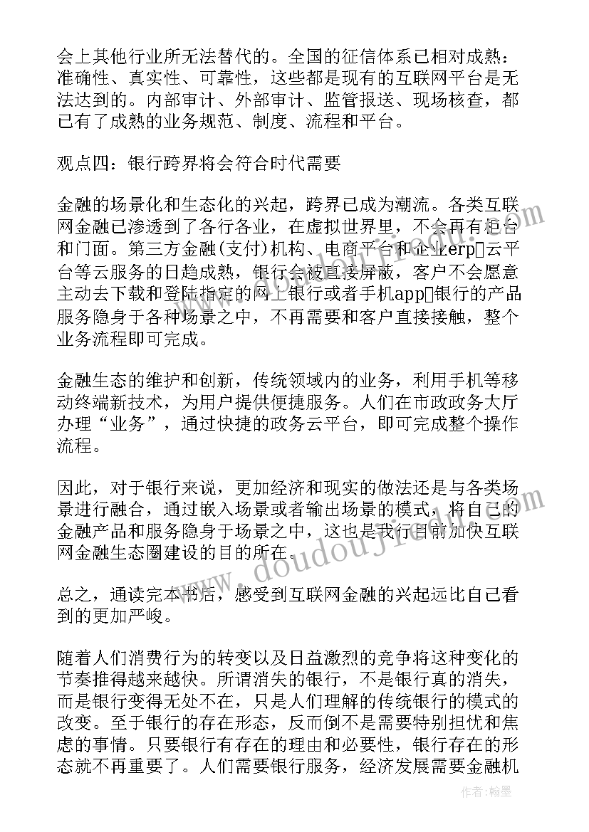 消失的大陆读后感 消失的帝国读后感(精选6篇)