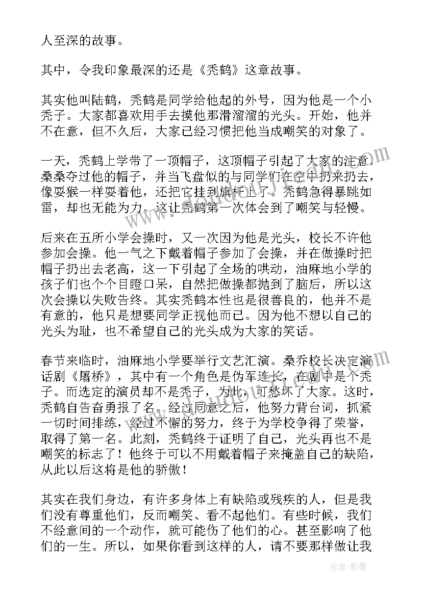 2023年稻香人的读后感(优质5篇)