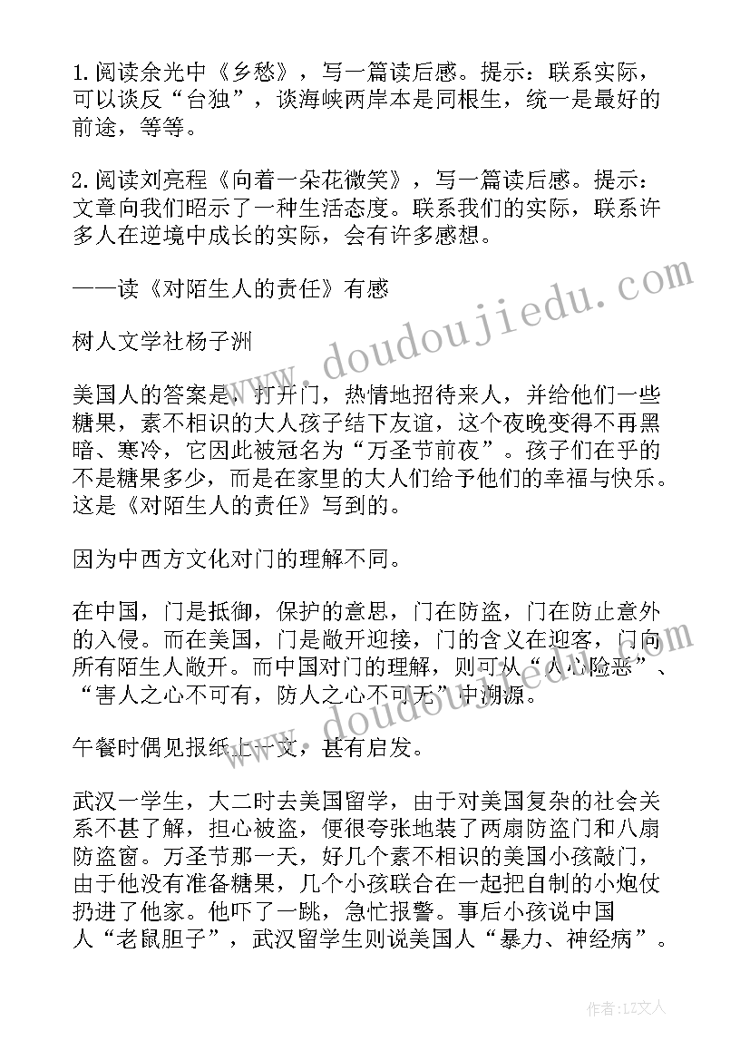 写读后感的图画简单二年级(通用8篇)