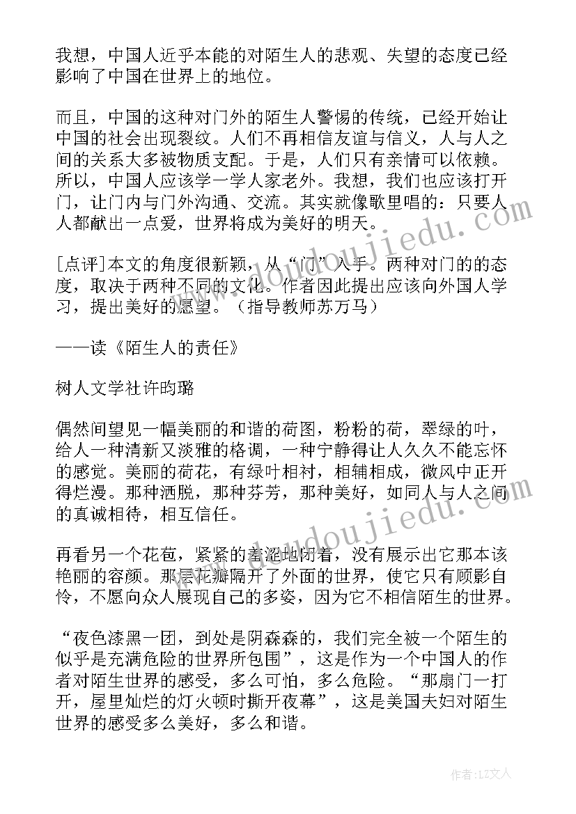 写读后感的图画简单二年级(通用8篇)