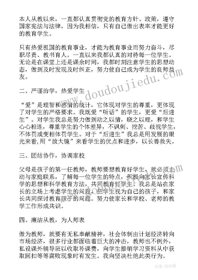 商务局环保职责 自查自纠工作报告(优质7篇)