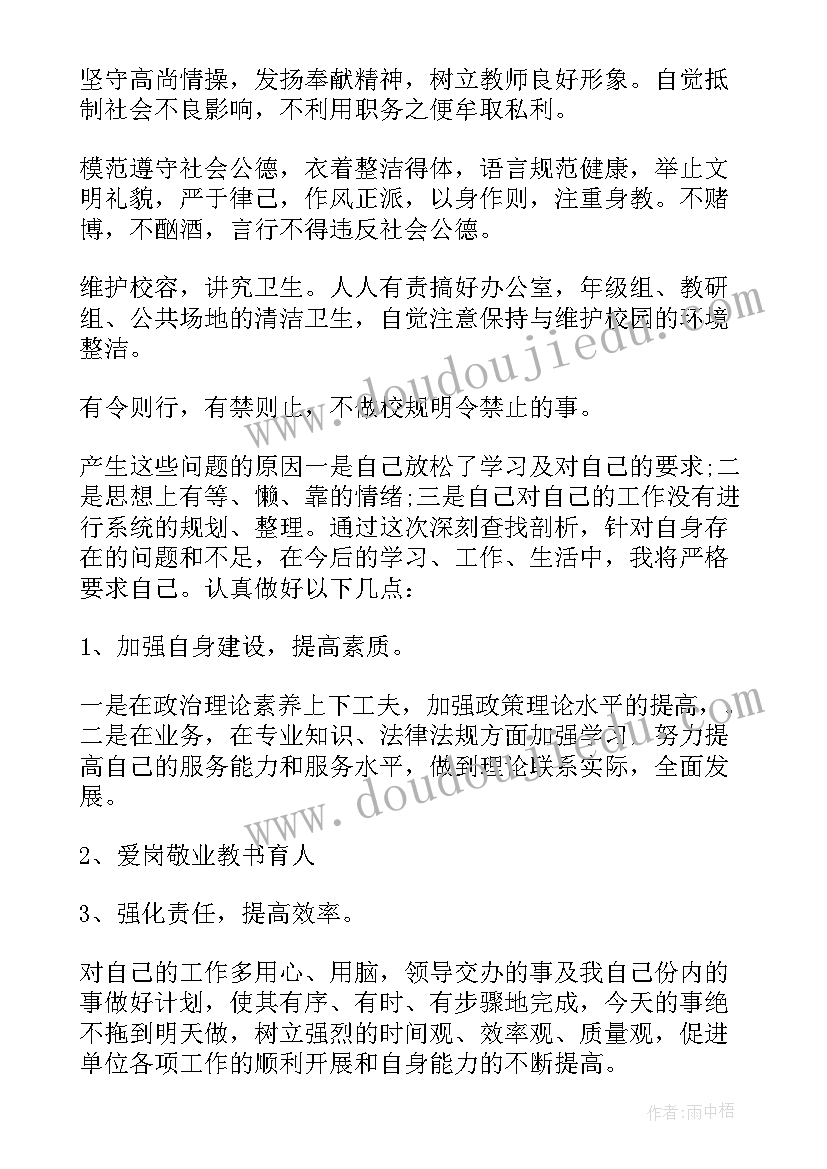 商务局环保职责 自查自纠工作报告(优质7篇)