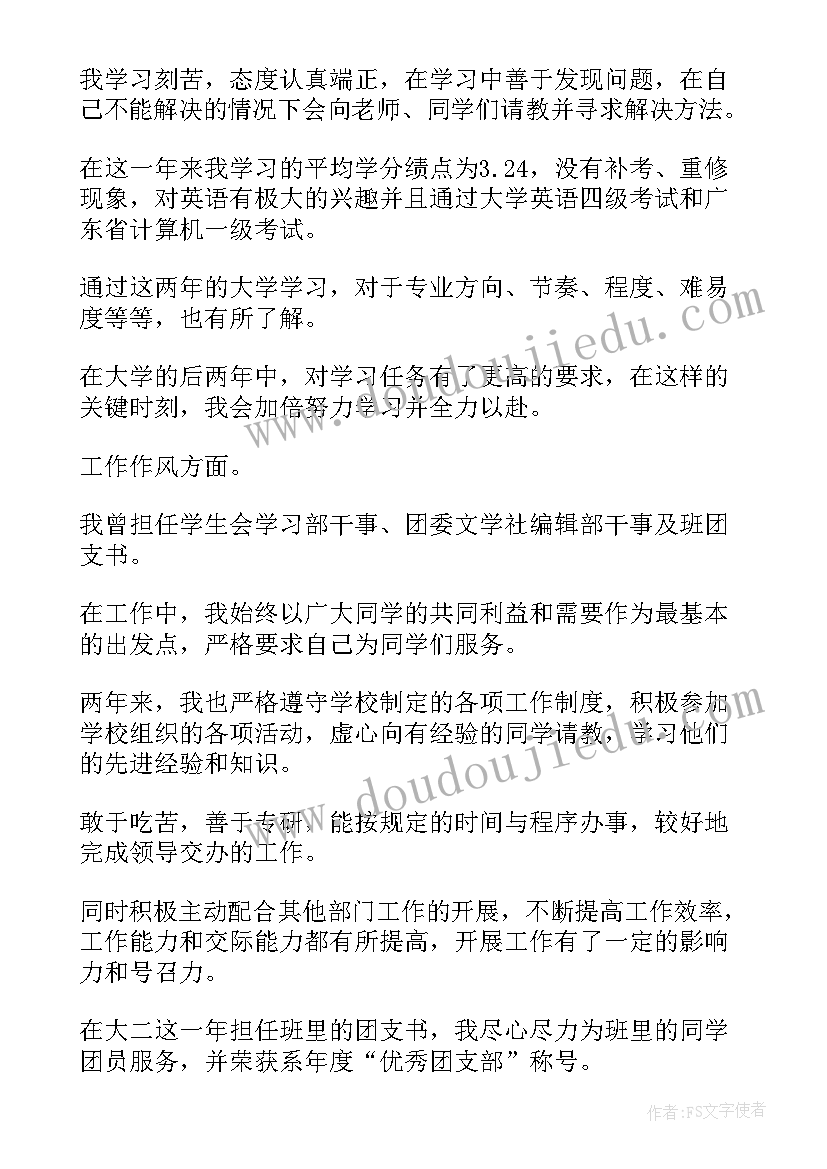 2023年村委党员自我鉴定 党员自我鉴定(精选10篇)