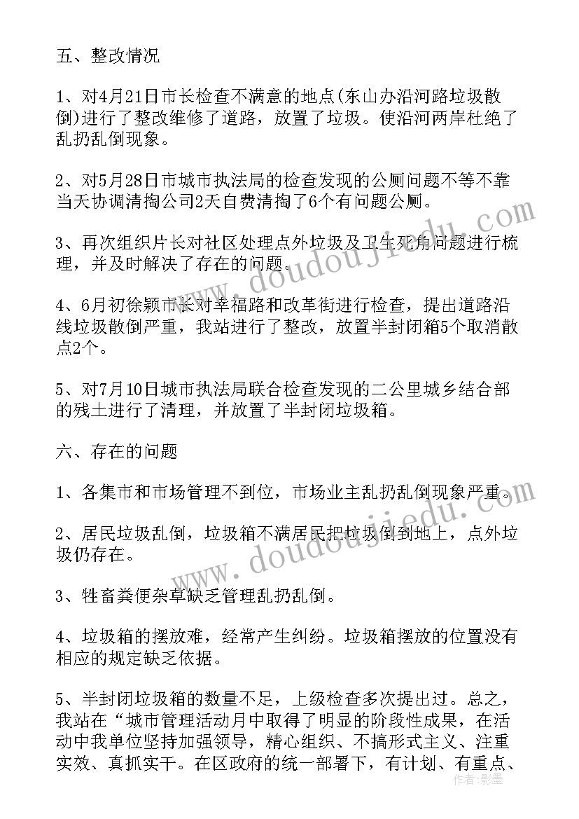 最新图书馆上半年工作总结(大全10篇)