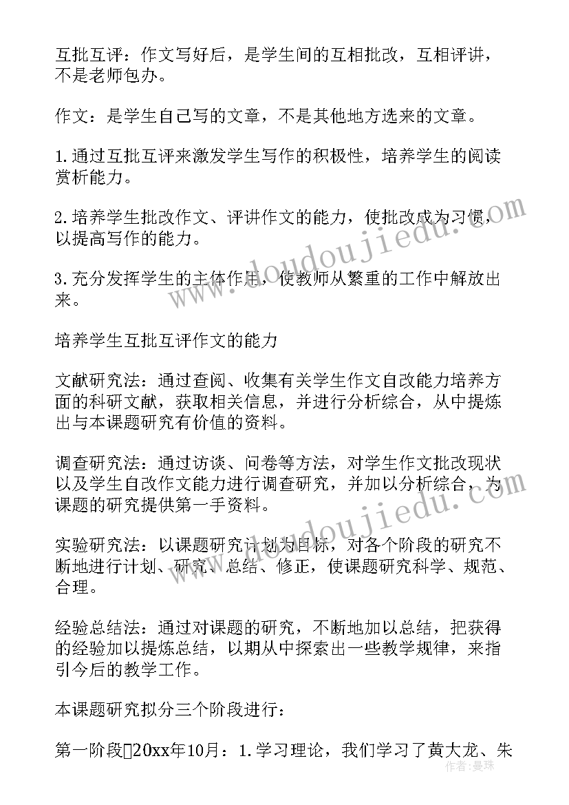 2023年思政课题结题报告(汇总5篇)