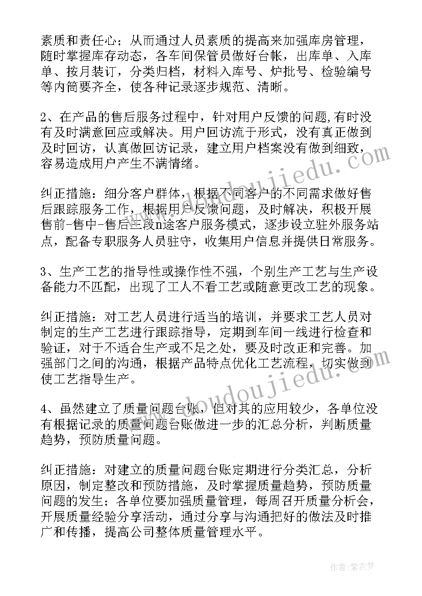 2023年中药师技术工作报告 药师技术工作报告(实用5篇)