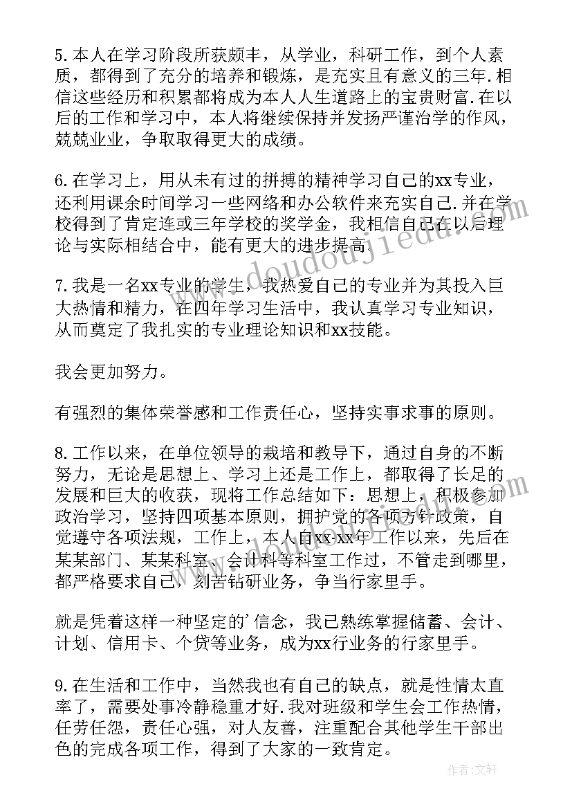 2023年乡镇会计个人述职报告(大全7篇)