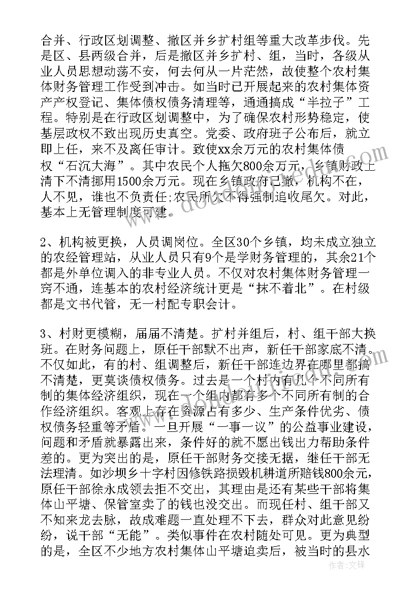 2023年美发管理总结(优秀6篇)