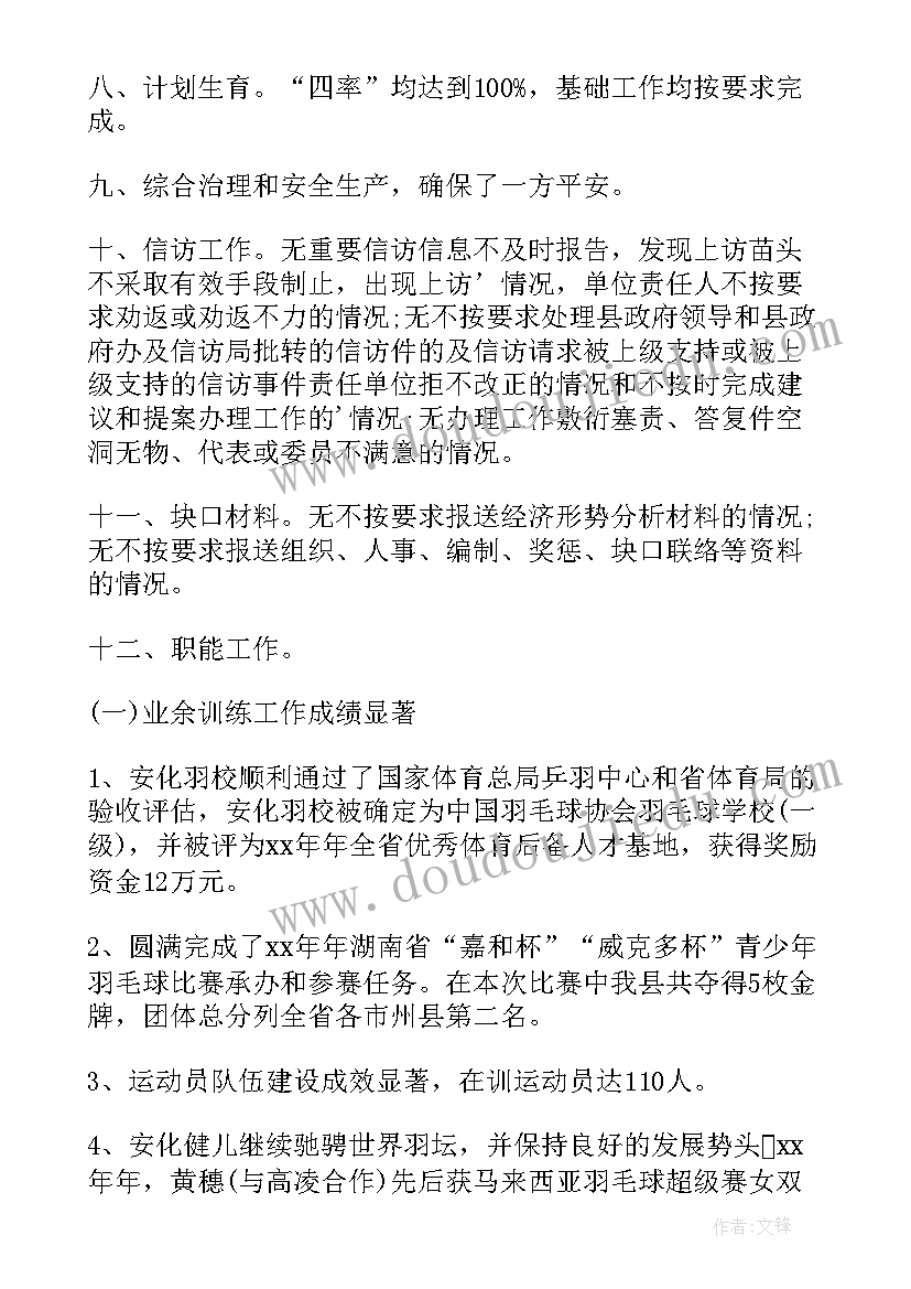 2023年美发管理总结(优秀6篇)