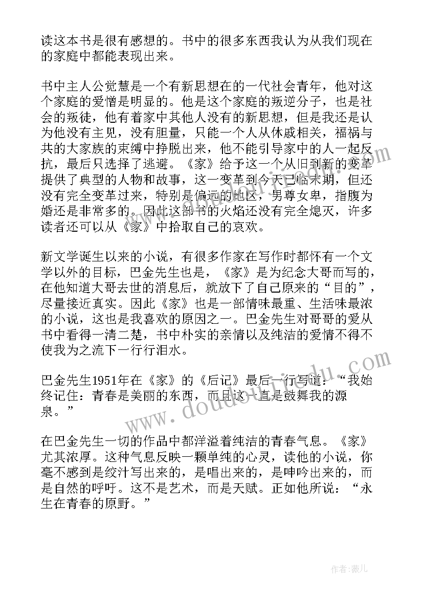 最新后浪读后感(优秀9篇)