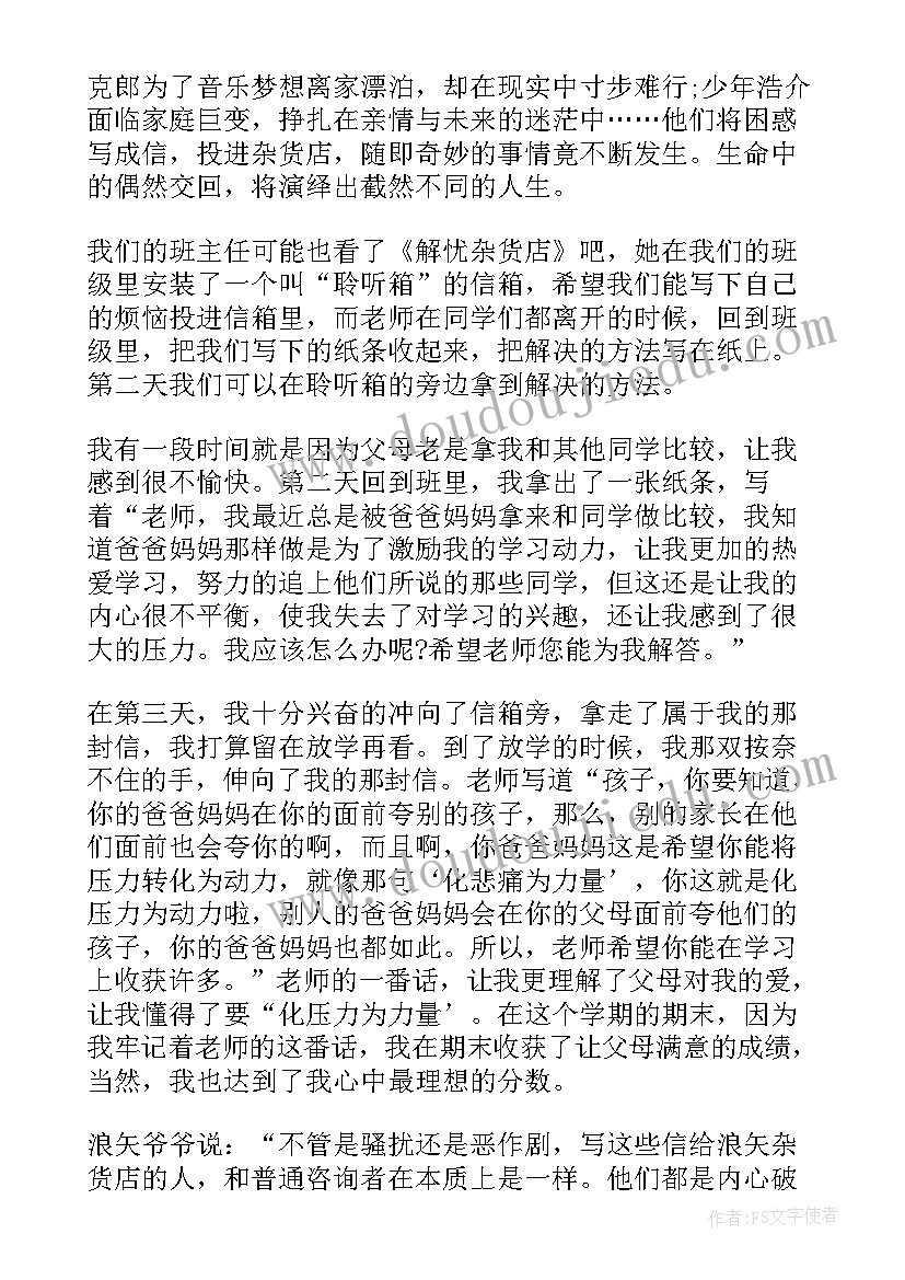 2023年小学生智慧阅读读后感 阅读昆虫记小学生读后感(实用5篇)