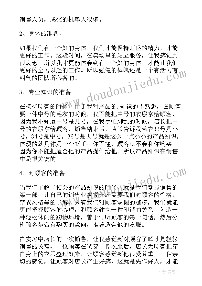 最新建筑企业工作报告 服装行业工作报告(大全7篇)