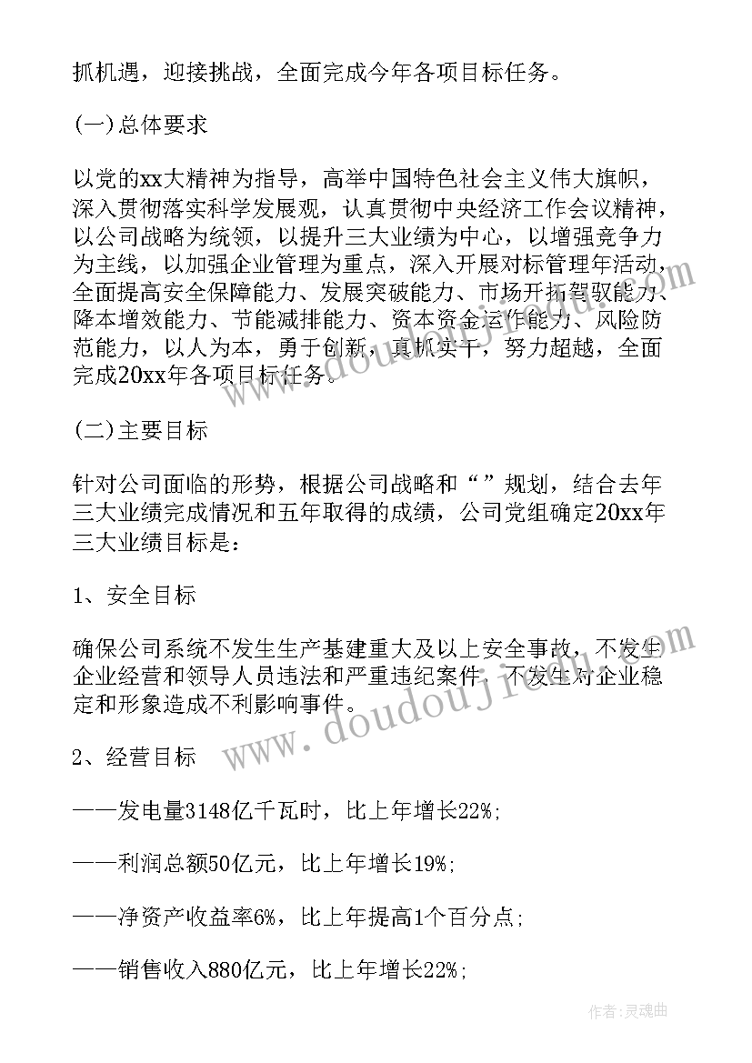 最新建筑企业工作报告 服装行业工作报告(大全7篇)