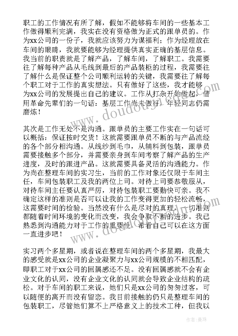 最新外贸助理自我介绍(通用9篇)