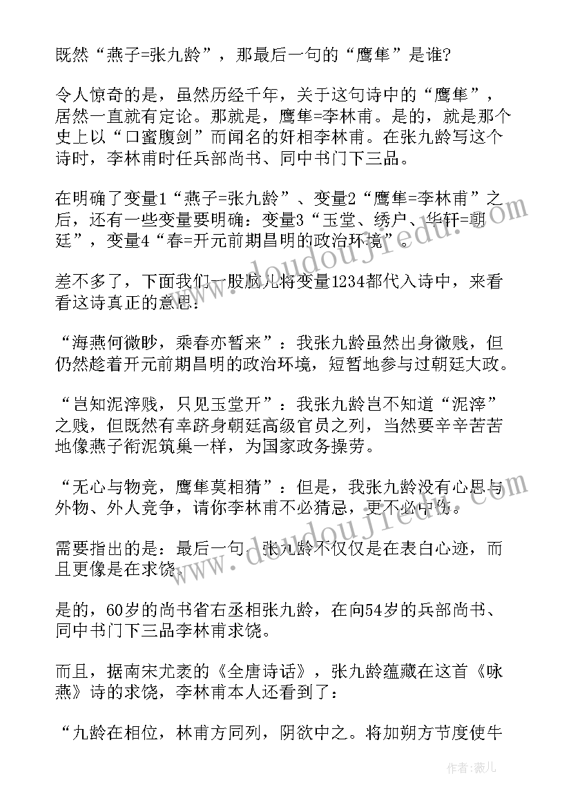 2023年大唐小说读后感(大全5篇)