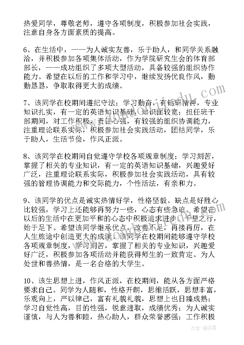 最新综采队班组会议记录(优质5篇)