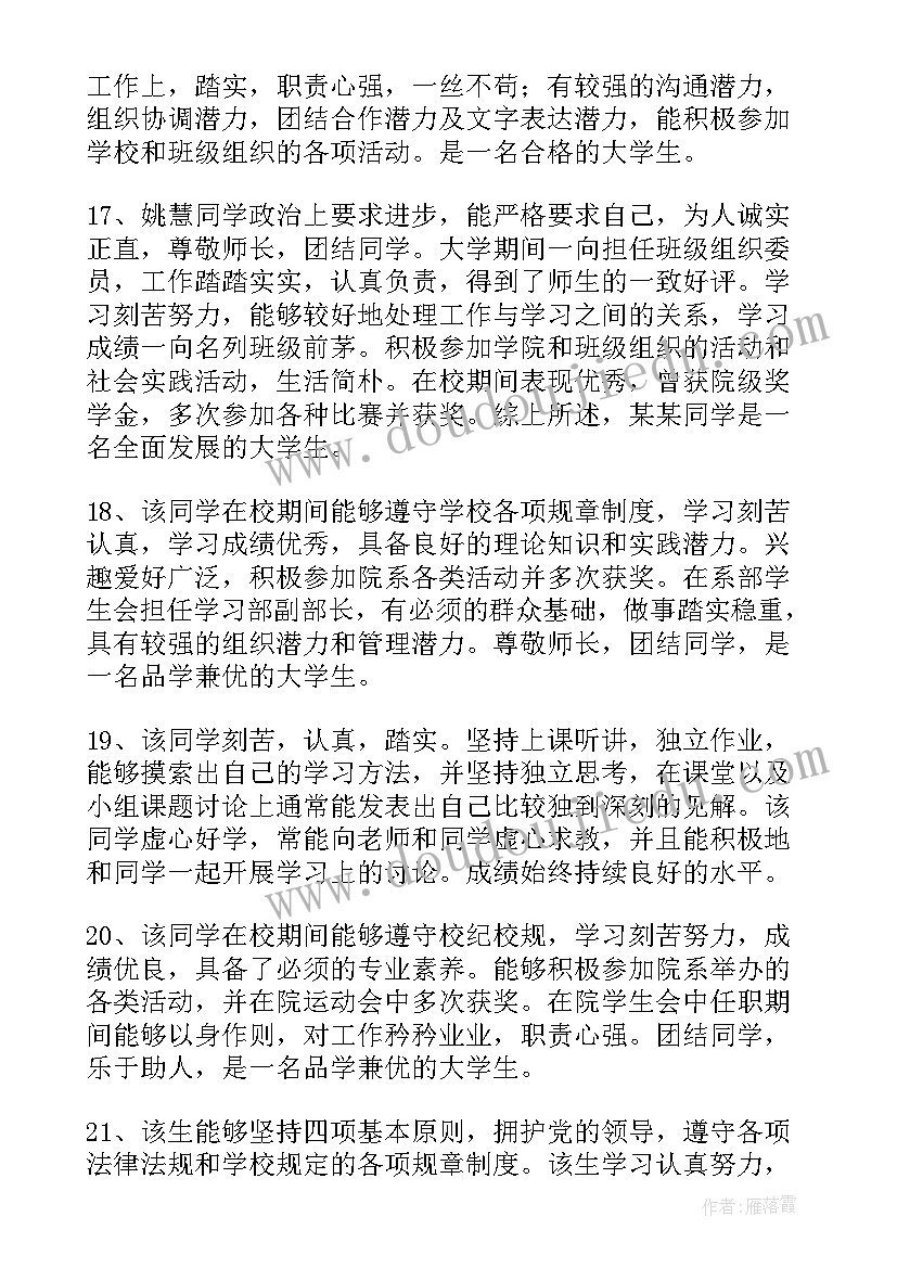 最新综采队班组会议记录(优质5篇)