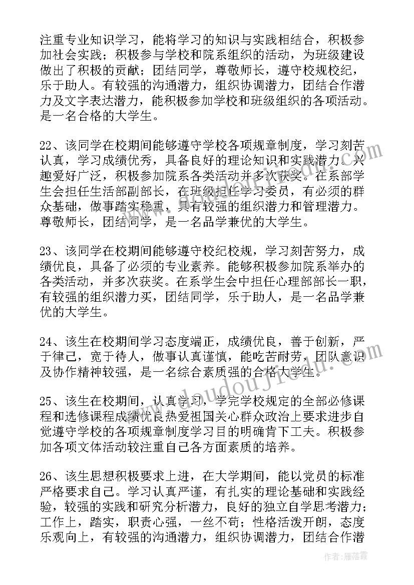 最新综采队班组会议记录(优质5篇)