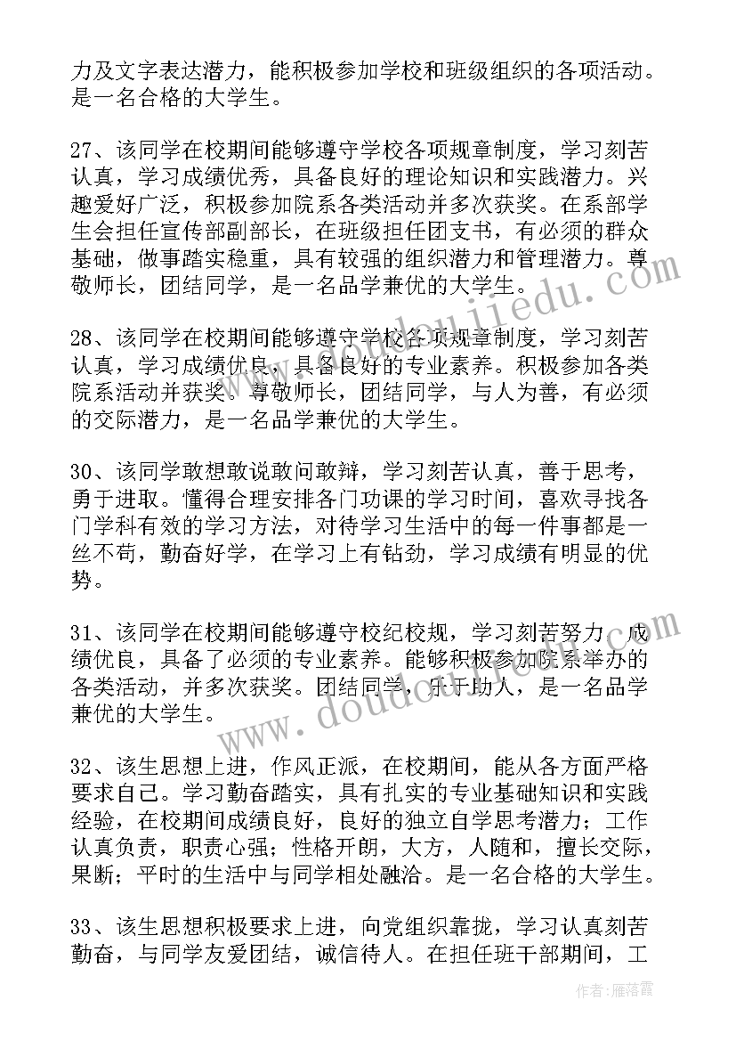 最新综采队班组会议记录(优质5篇)