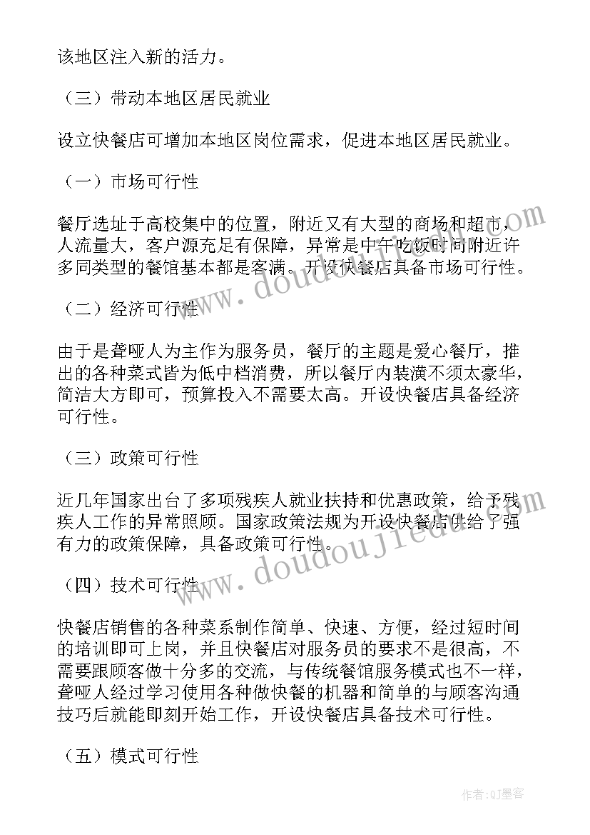 最新仓库项目组织管理方案 可行性研究项目管理机构组织方案(实用5篇)