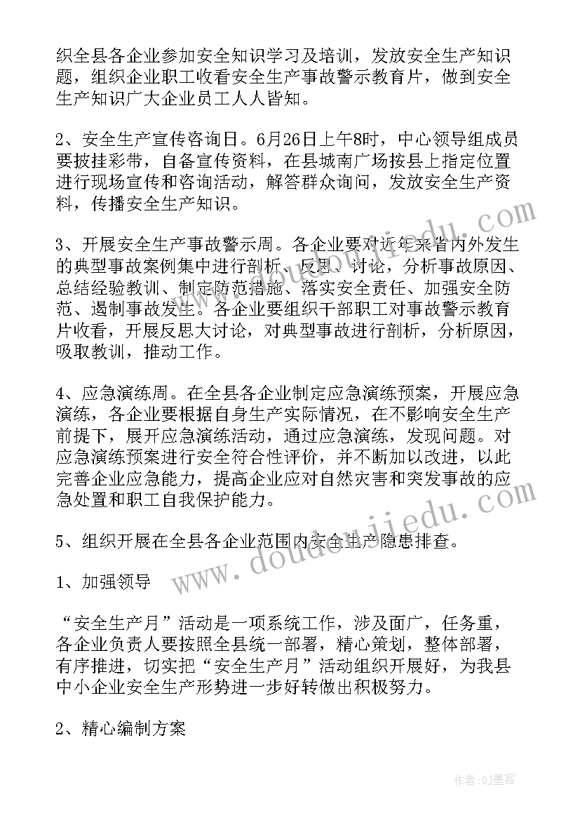 最新仓库项目组织管理方案 可行性研究项目管理机构组织方案(实用5篇)