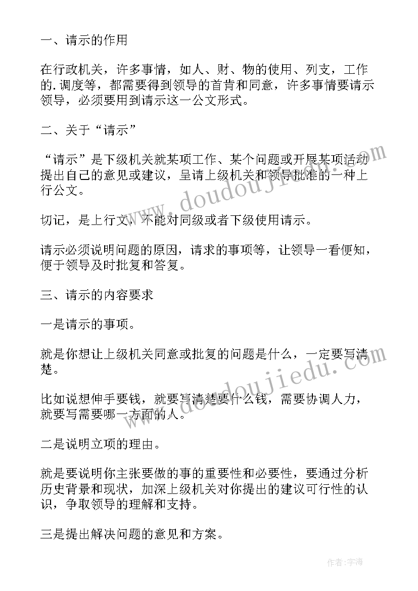 2023年企业上市申请报告(优秀8篇)