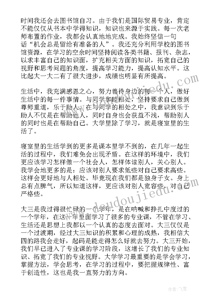 最新口腔大学生自我鉴定(通用5篇)