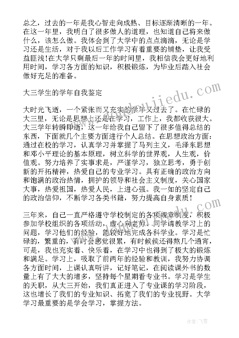 最新口腔大学生自我鉴定(通用5篇)