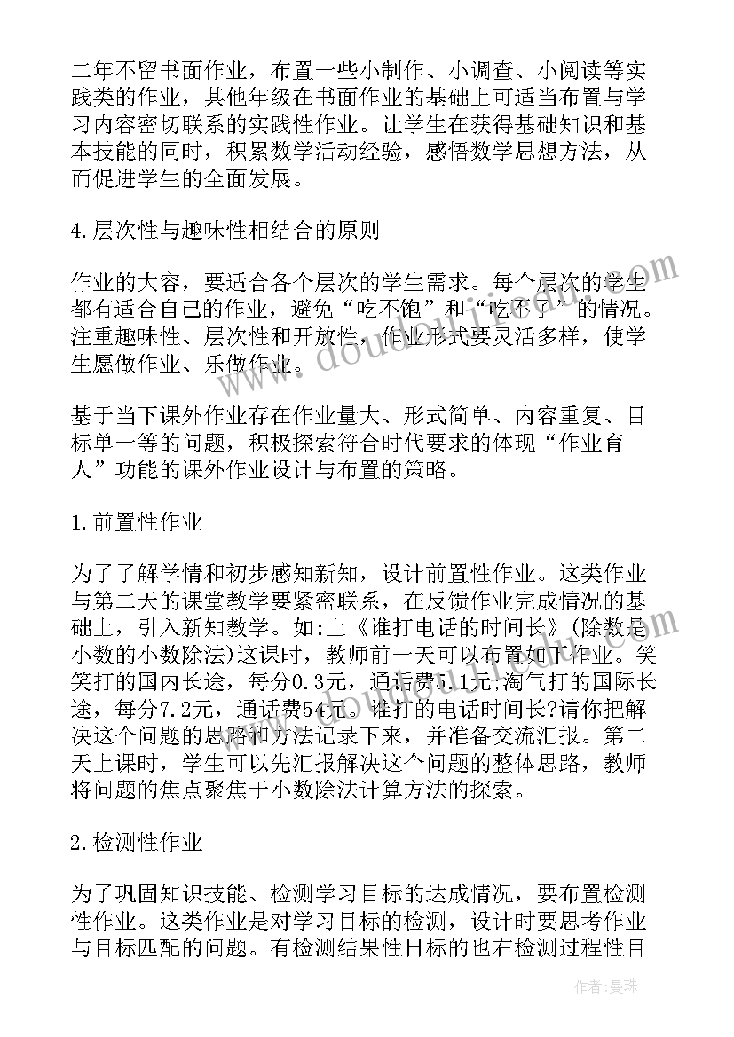 县委考核组考核乡镇年度工作 教师双减工作考核方案(模板5篇)