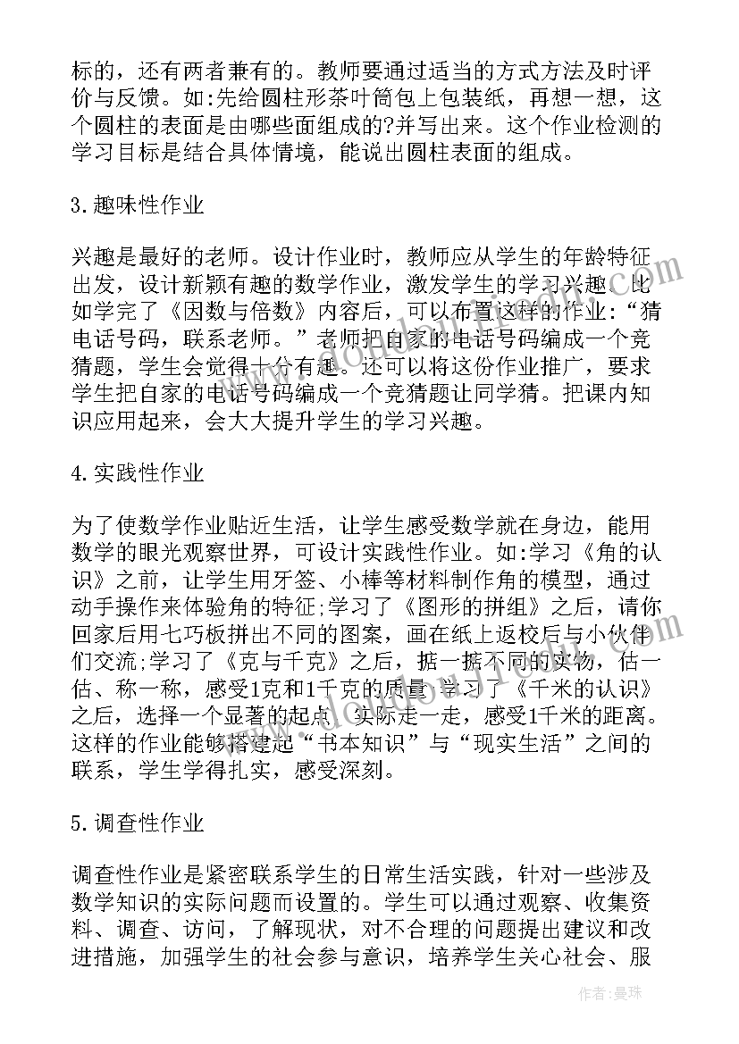 县委考核组考核乡镇年度工作 教师双减工作考核方案(模板5篇)