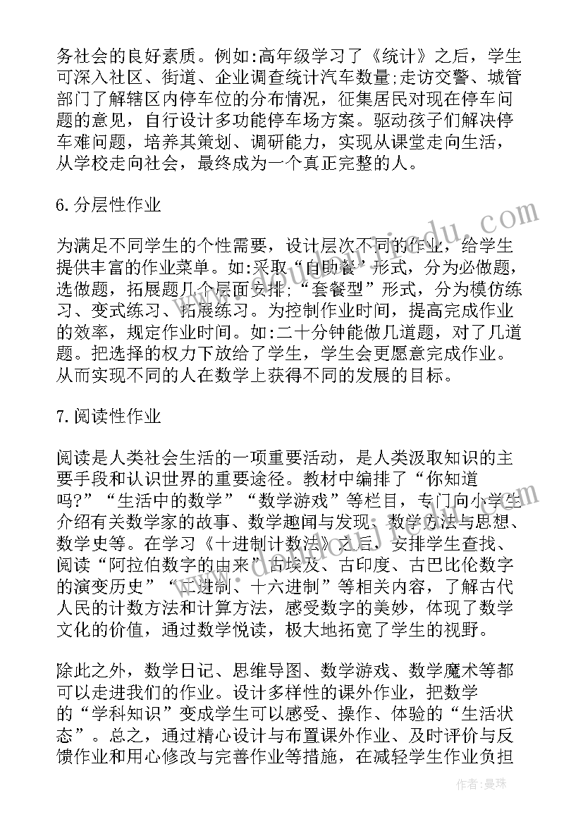 县委考核组考核乡镇年度工作 教师双减工作考核方案(模板5篇)