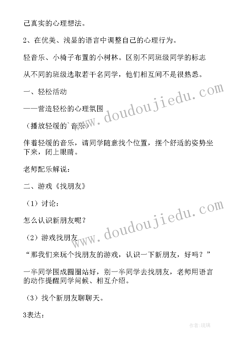 大班健康教育方案上学期(模板5篇)