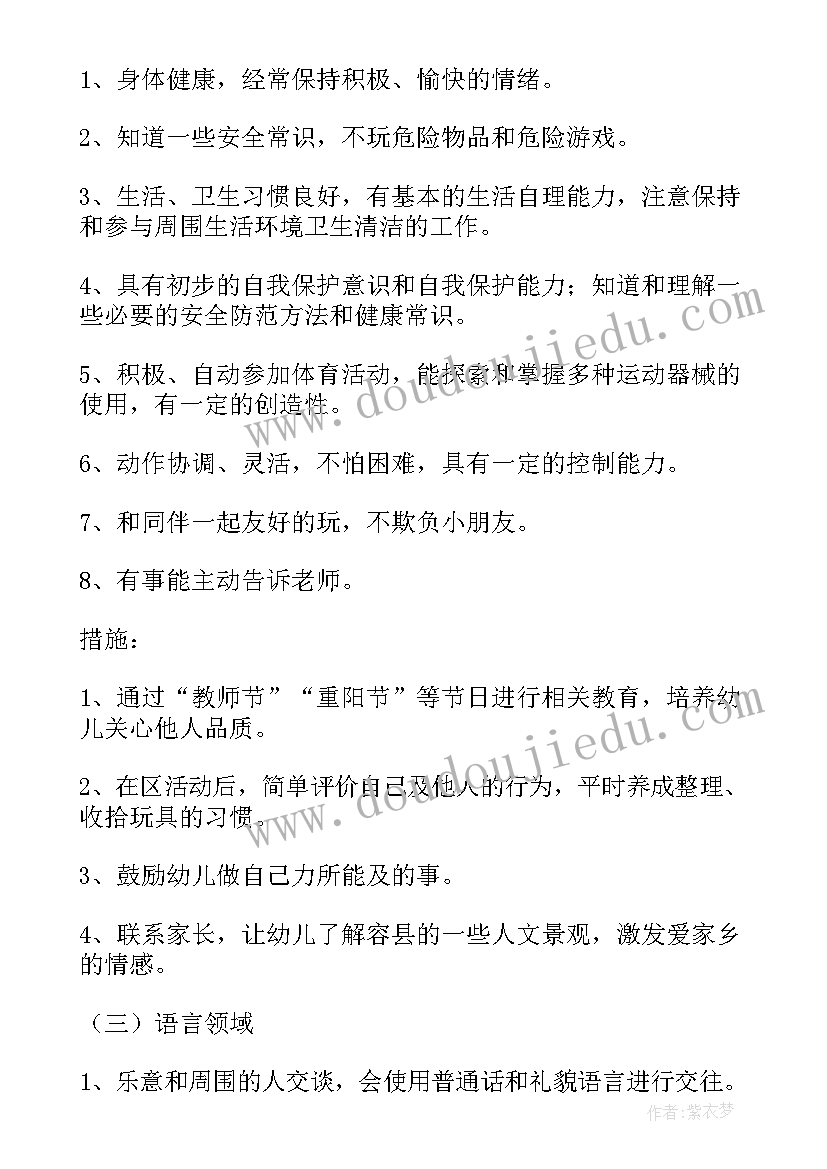 2023年幼儿园大班教师个人工作计划(汇总6篇)