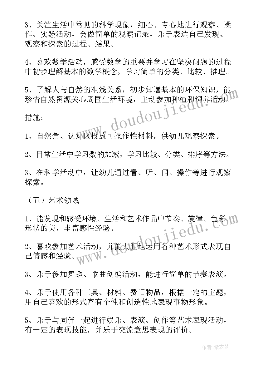 2023年幼儿园大班教师个人工作计划(汇总6篇)