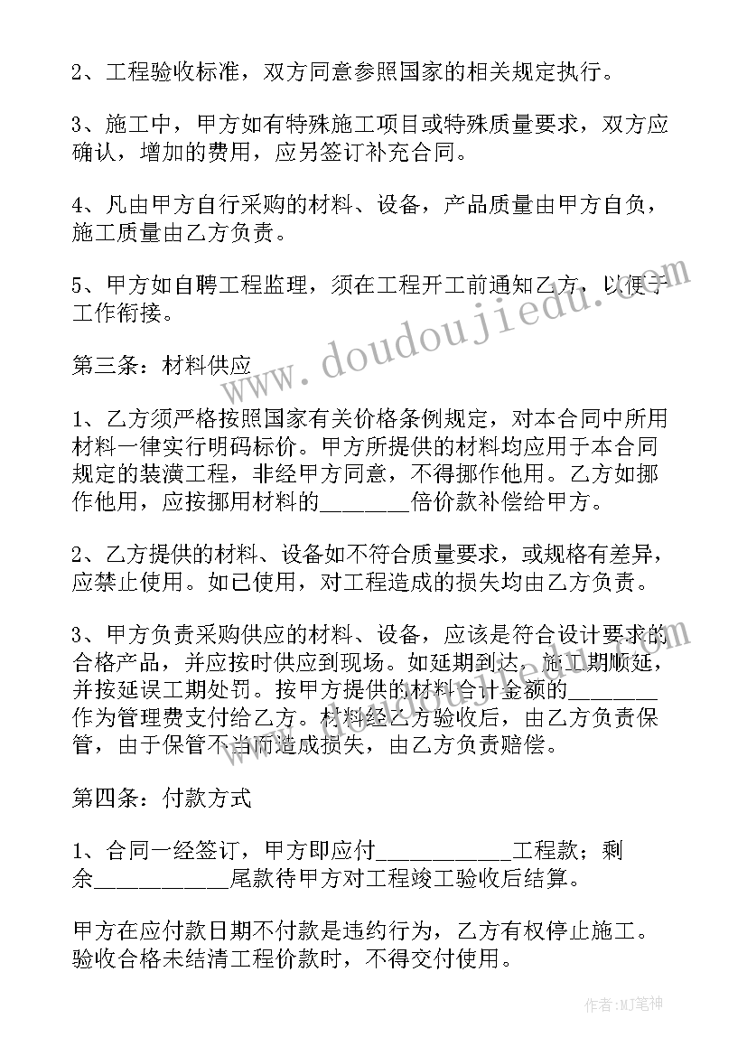 2023年全屋家俱定制合同 全屋定制生产厂长合同(大全5篇)