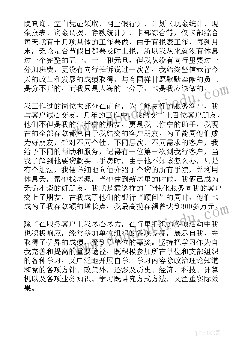 最新自我鉴定小短文(模板9篇)