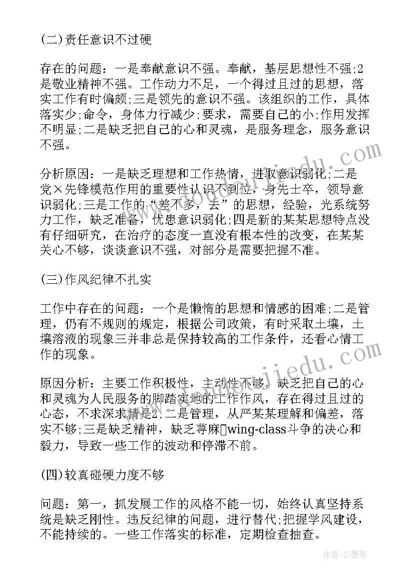 大学生党性分析报告个人(通用5篇)